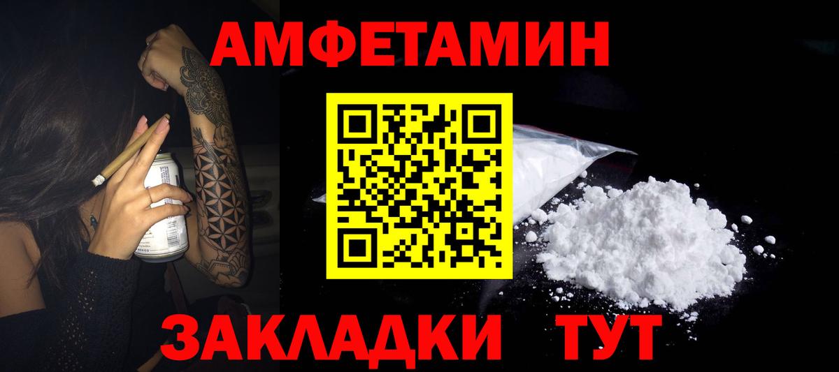 Амфетамин 98%  Вход с VPN  Amphetamine  Пушкино 