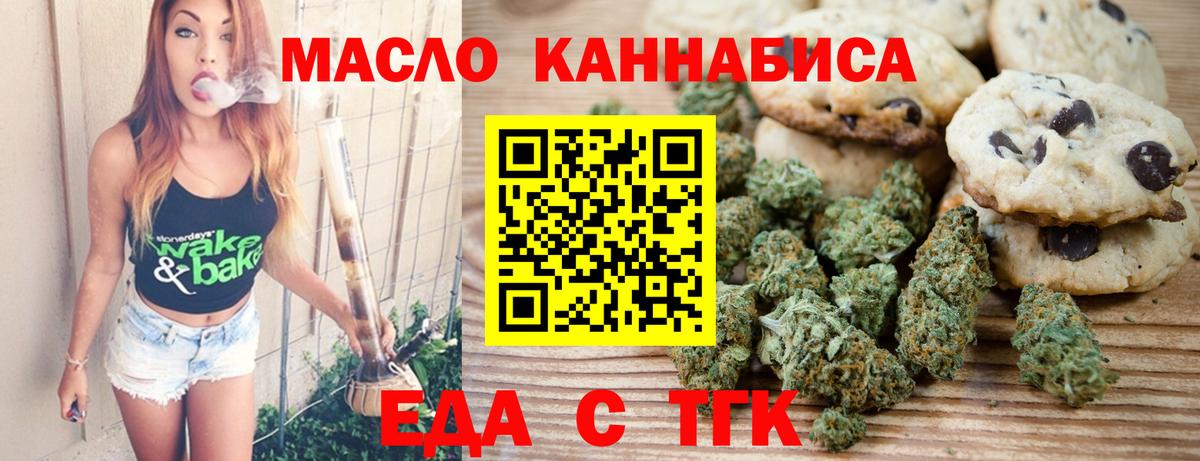 Печенье с ТГК марихуана Пушкино