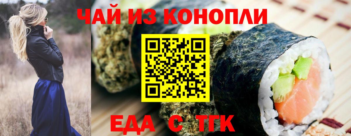 Canna-Cookies марихуана  Вход с VPN  Пушкино 