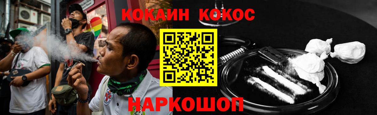 COCAIN  Вход с VPN  Пушкино  COCAIN FishScale  COCAIN 98% 