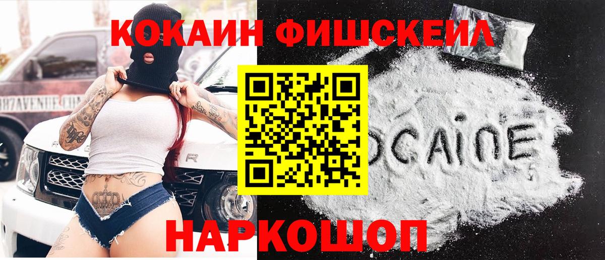 КОКАИН 99% Пушкино