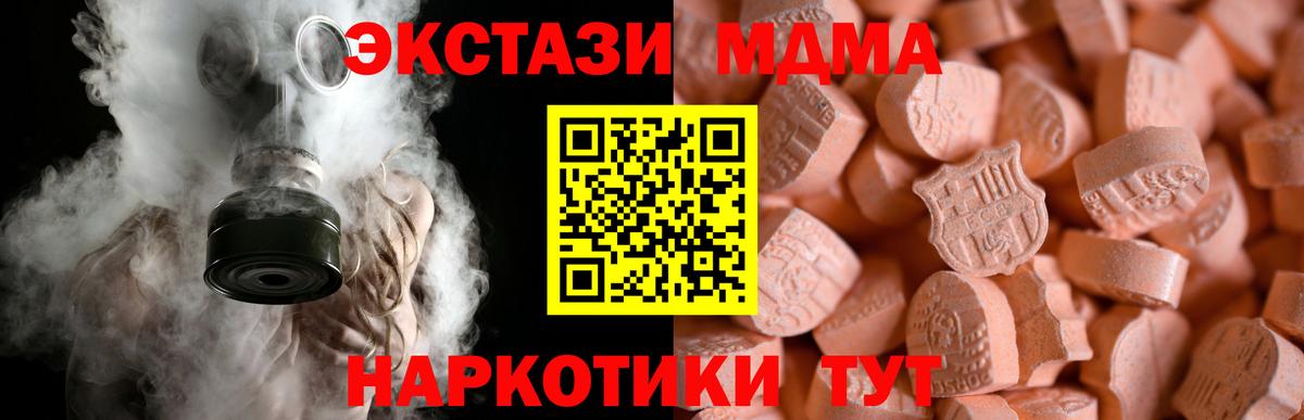 ЭКСТАЗИ 280мг  ЭКСТАЗИ бентли  ЭКСТАЗИ  Пушкино  Вход с VPN 