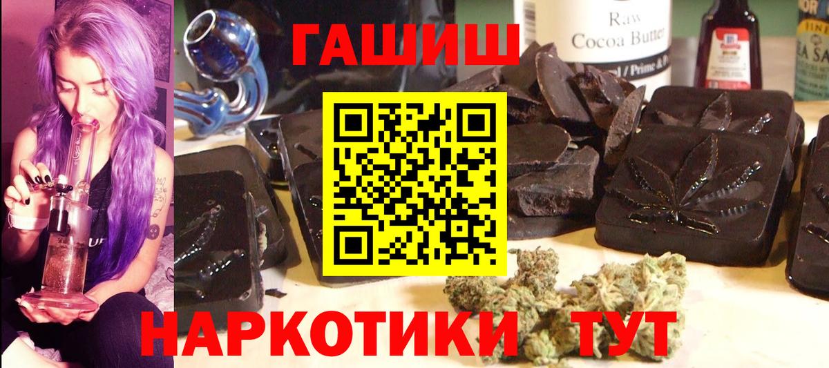ГАШ hashish  продажа наркотиков  ГАШ hashish  Пушкино  Вход с VPN  Гашиш 