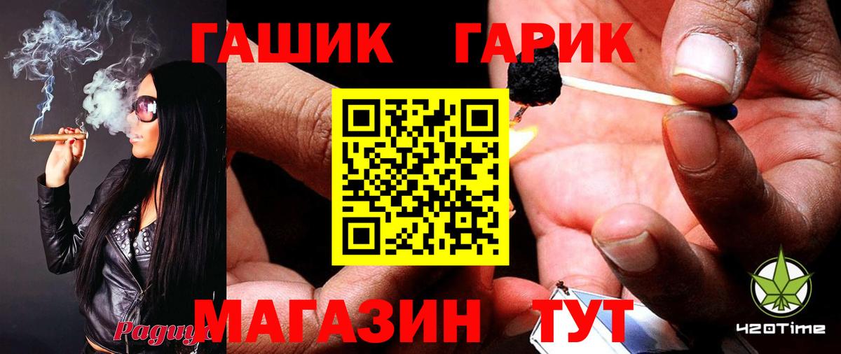Гашиш гашик Пушкино