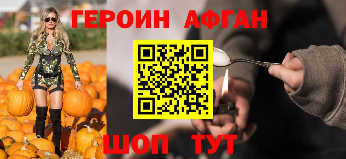 Героин гречка Пушкино