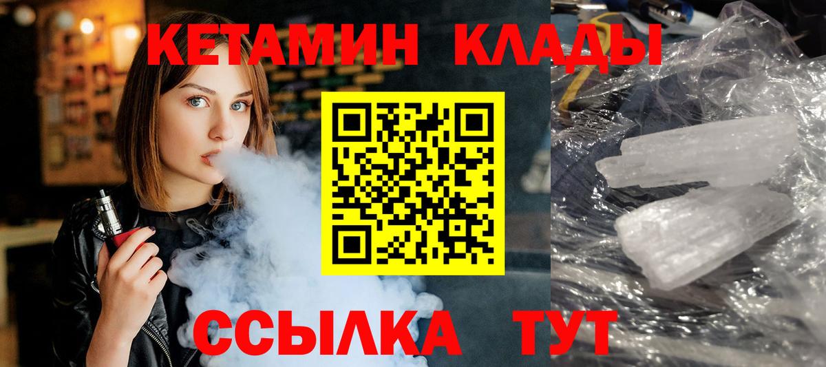 Кетамин ketamine Пушкино