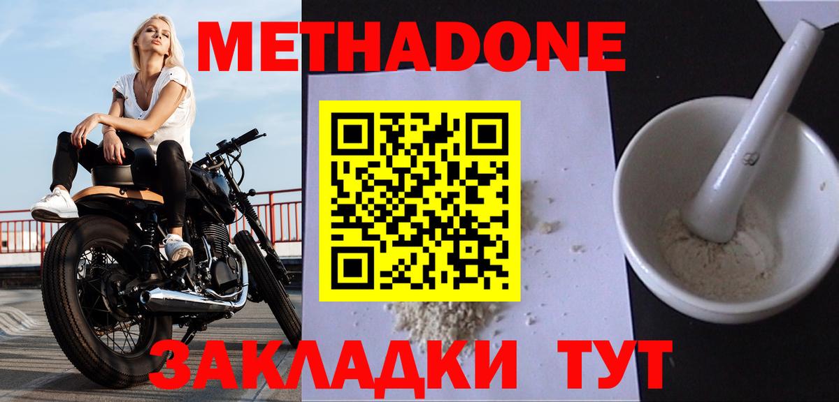 МЕТАДОН VHQ Пушкино