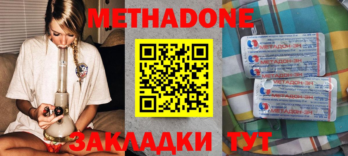 Пушкино  Метадон methadone  Метадон мёд  Вход с VPN 