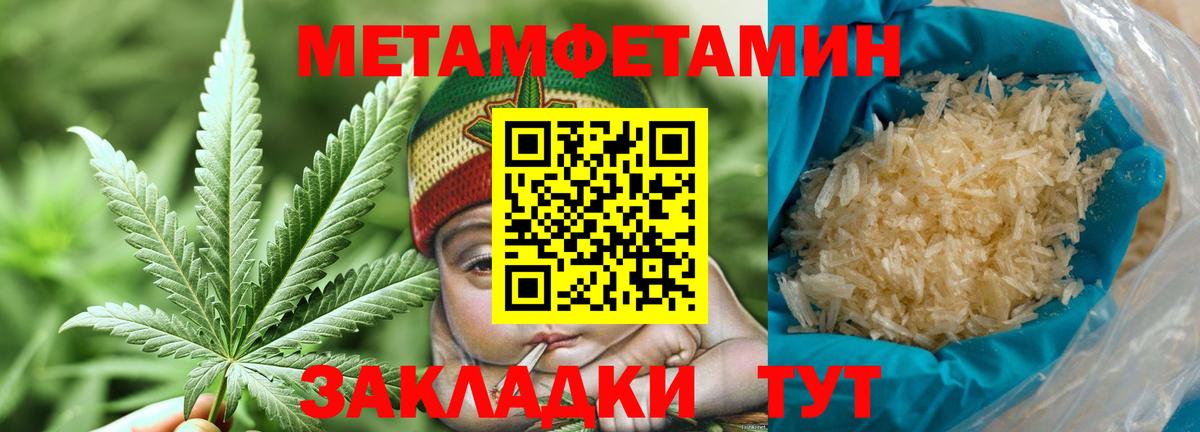 Пушкино  МЕТАМФЕТАМИН Декстрометамфетамин 99.9%  Вход с VPN 