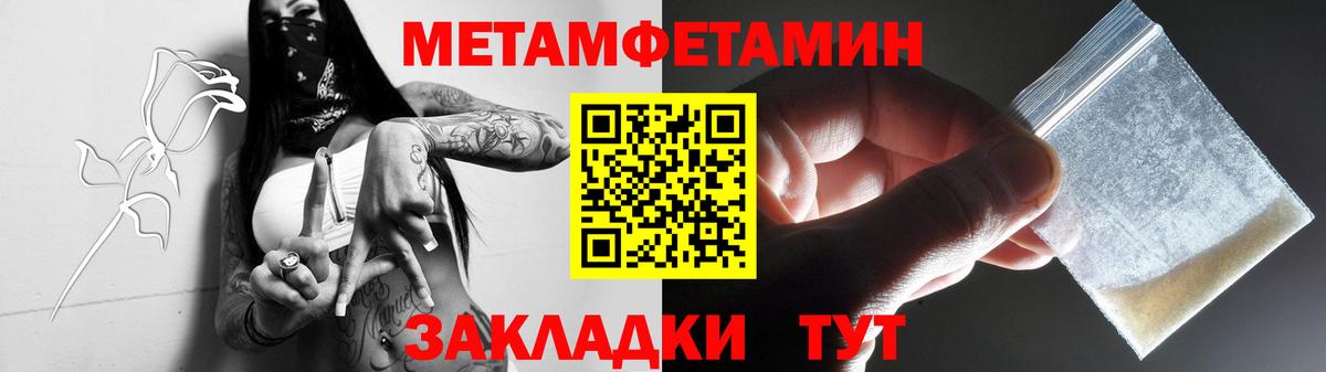 Метамфетамин мет Пушкино