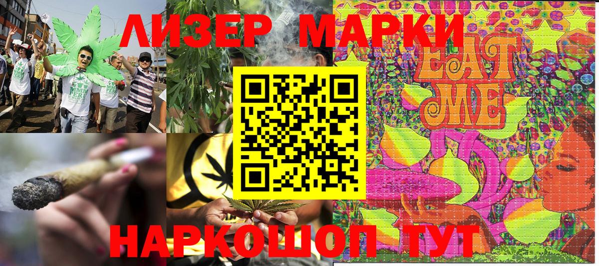 Марки NBOMe 1,8мг  Вход с VPN  Марки 25I-NBOMe  что такое наркотик  Пушкино 